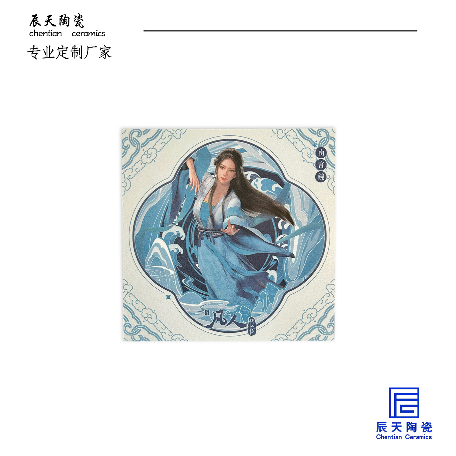 <b>客戶定製遊戲人物陶瓷瓷板</b>