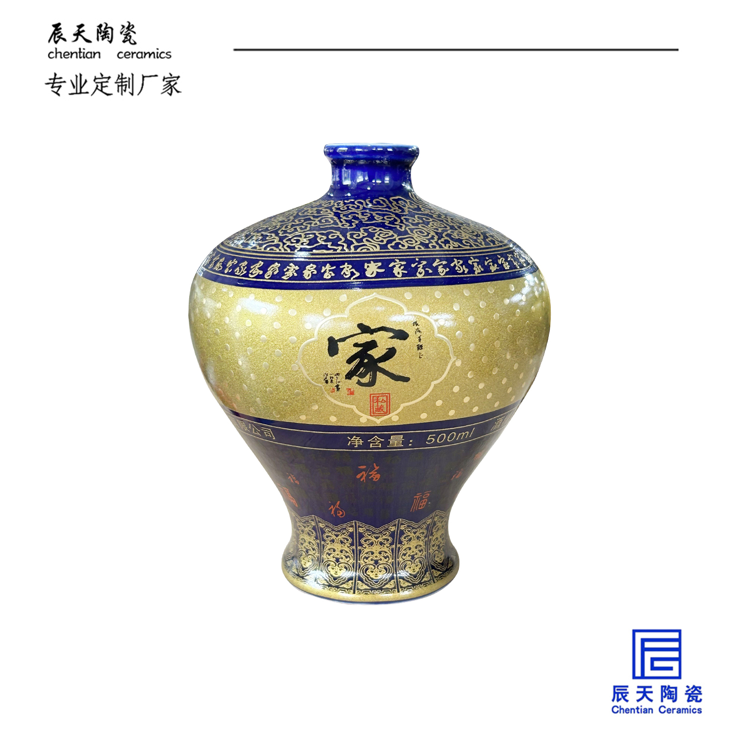 客戶定製 五斤裝陶瓷酒壇