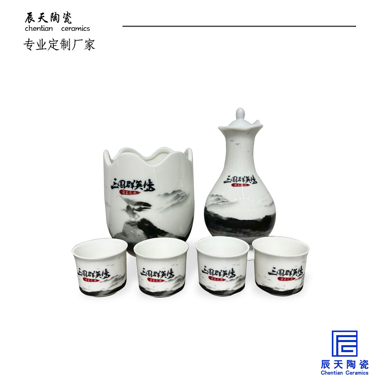 <b>三國群英傳定製 陶瓷酒具套裝</b>