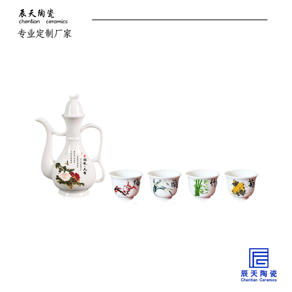 <b>洋河酒廠定製 陶瓷酒具套裝</b>