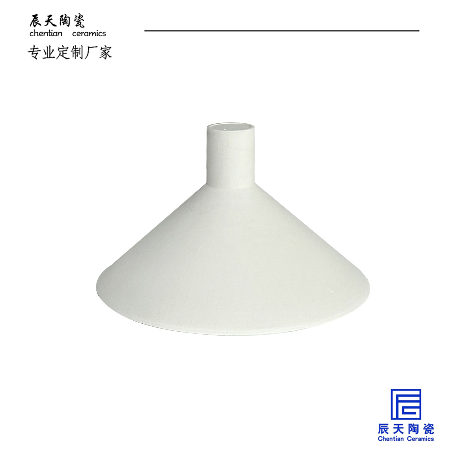 <b>客戶定製 簡約純白喇叭型陶瓷燈罩</b>