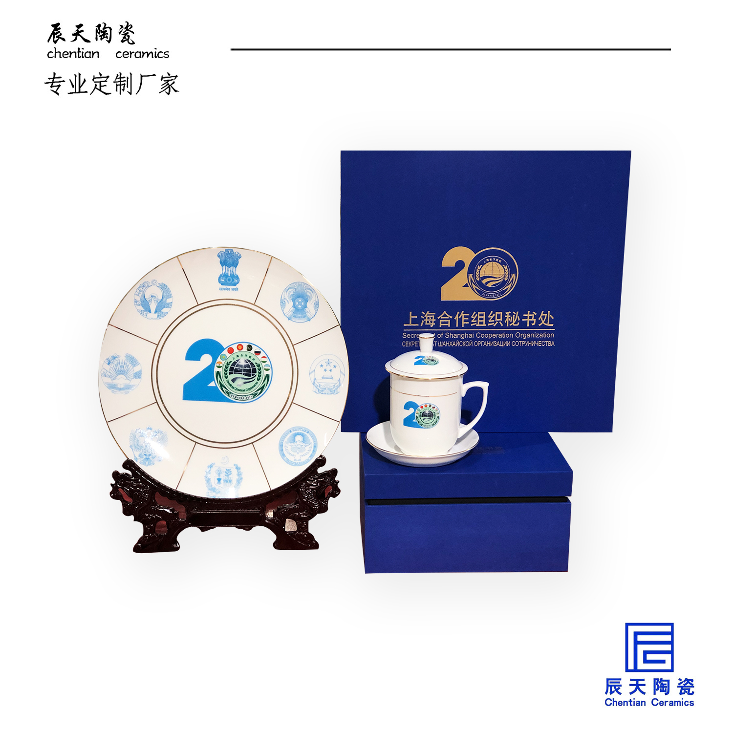 客戶定製 20周年陶瓷紀念盤